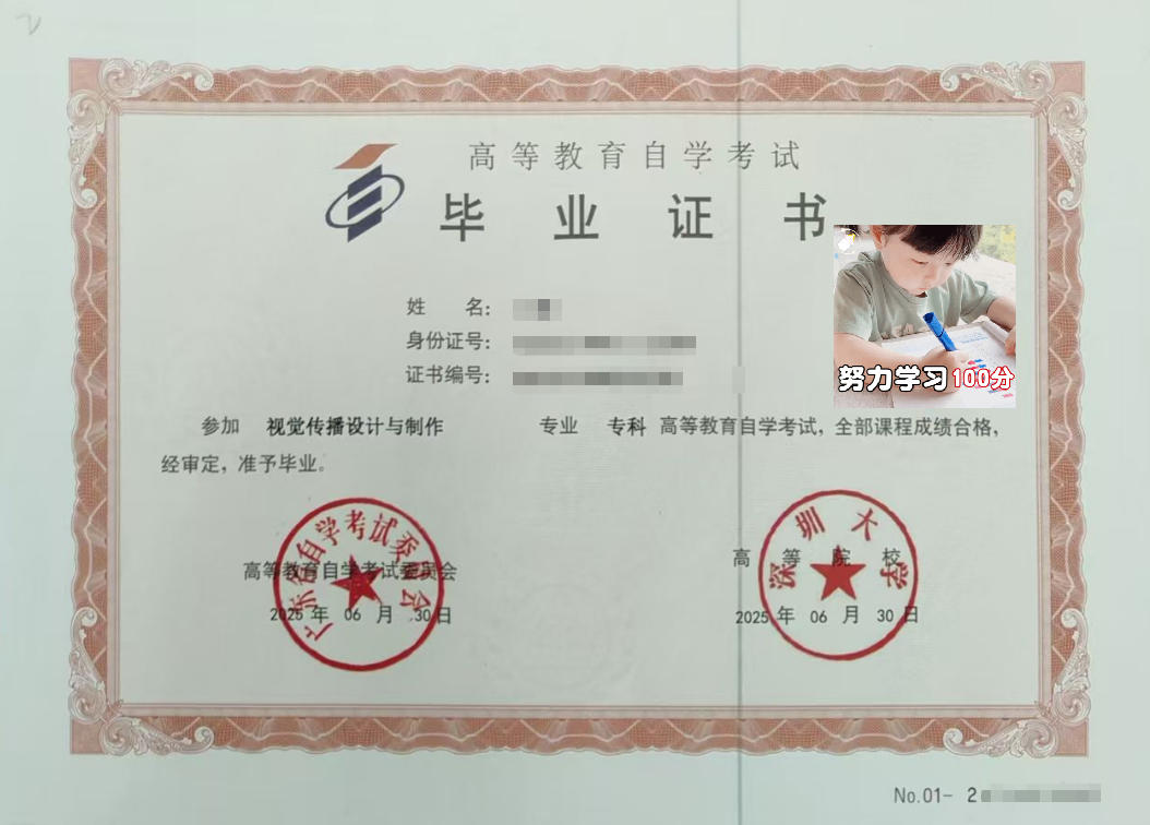 毕业证（自考）.jpg