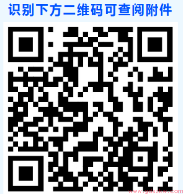 广东省2026年1月自考开考课程考试时间安排和使用教材公布！(图1)