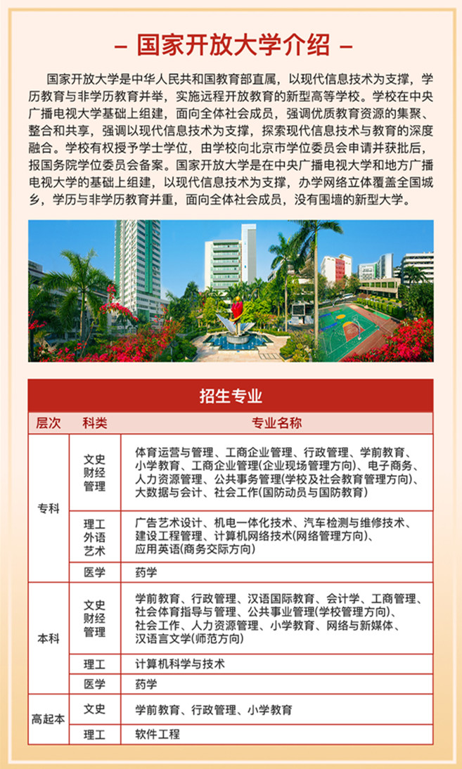 招生简章_副本.jpg