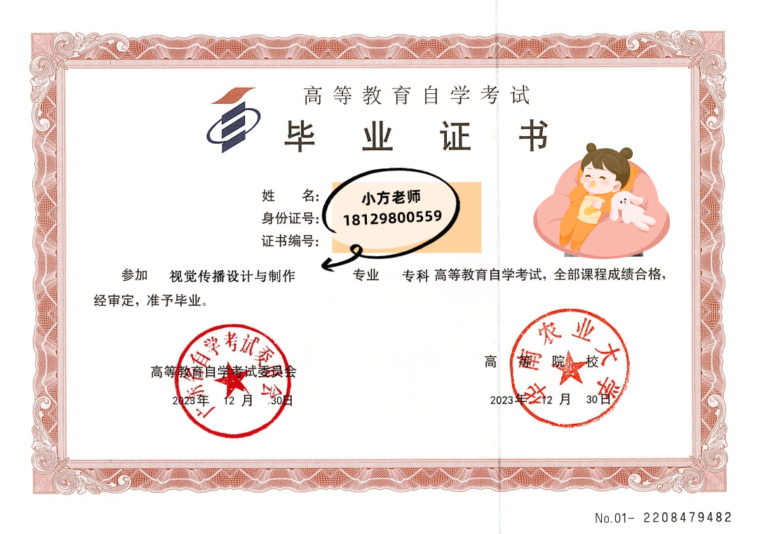 专科毕业证.jpg